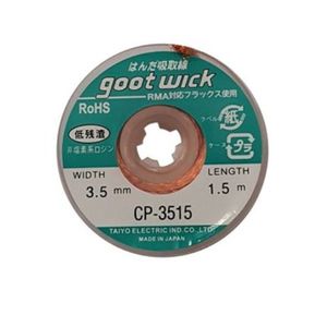 سیم قلع کش گات مدل CP3515 یک و نیم متری