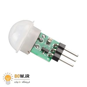 ماژول سنسور حرکت مینیاتوری PIR مدل SR312