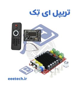 پکیج کامل پخش کننده بلوتوثی + آمپلی فایر 2*100 وات با ورودی RC