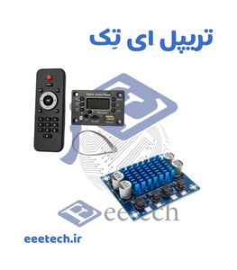 پکیج کامل پخش کننده بلوتوثی + آمپلی فایر 2*30 وات