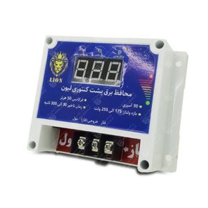 محافظ برق پشت کنتوری دیجیتال LION