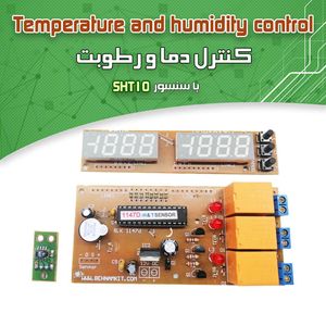 کیت کنترل دما و رطوبت - بهنام رباتیک