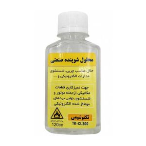 محلول شوینده صنعتی تکنوشیمی - بهنام رباتیک