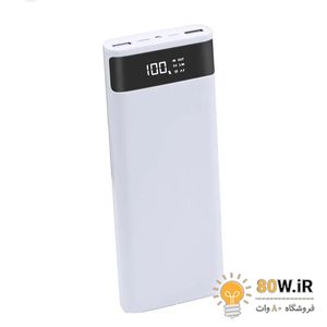 کیس پاور بانک 8 باتری فست شارژ (سفید) Fast charge