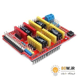 شیلد درایور CNC ورژن 3 Arduino UNO