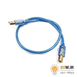کابل تبدیل USB به USB Type B (پرینتر) 30 سانت مناسب UNO
