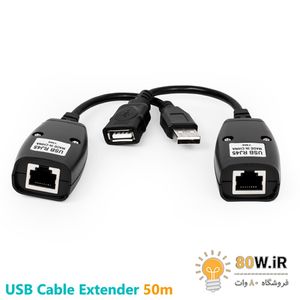 دستگاه افزایش طول USB با کابل شبکه USB-RJXT
