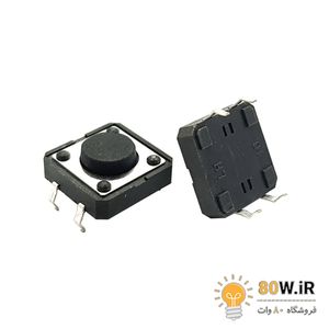 تک سوییچ سر تخت 12x12x5 4PIN (بسته 4 عددی)