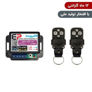گیرنده و ریموت در بازکن ریموتی با قابلیت کنترل از راه دور