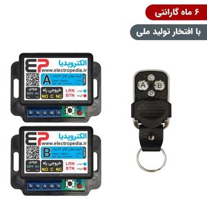 خرید و قیمت محافظ جریان کشی پمپ و الکترموتور کولر آبی 2800 – 3000