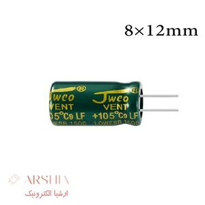 خازن الکترولیتی 1000 میکرو فاراد 10 ولت 5000 ساعت JWCO (بسته ای)