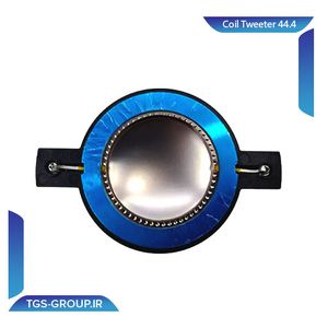 سیم پیچ تویتر 44.4 با ترمینال
