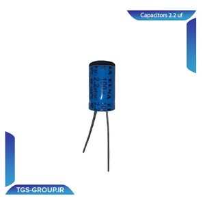 خازن 2.2uf