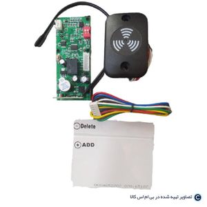 اکسس کنترل ریموتگ آیفون بتا (برد کارتی ریموتی کردن)