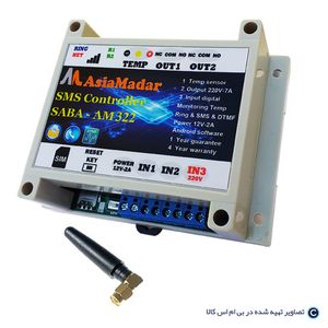 اس ام اس کنترل 2 کانال صبا