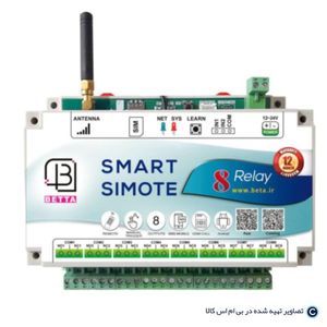 رسیور سیمکارتی و ریموتی 8 رله بتا