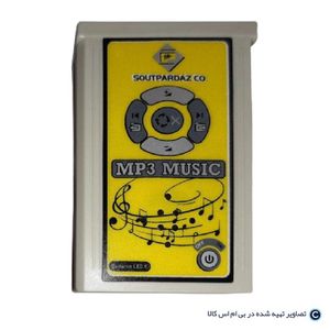 سیستم صوتی سرویس بهداشتی- موزیک در دستشویی