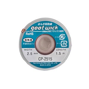 سیم قلع کش GOOT مدل CP-2515