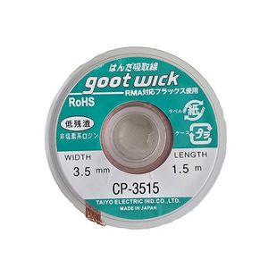 سیم قلع کش goot مدل CP-3515