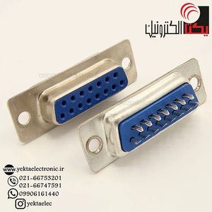 دی کانکتور کابلی مادگی 15 پین