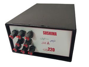دیمر 8 کانال سوشیما 20000 وات
