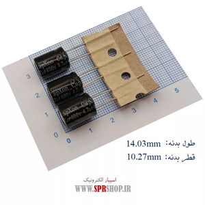 4.7MF 400V ORG