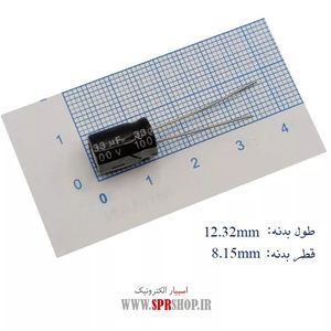 33MF 100V