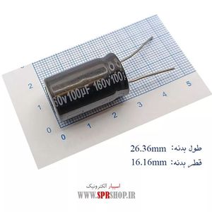 100MF 160V ORG