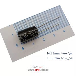 10MF 250V ORG