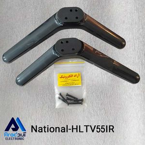 پایه تلویزیون ناسیونال HLTV55IR