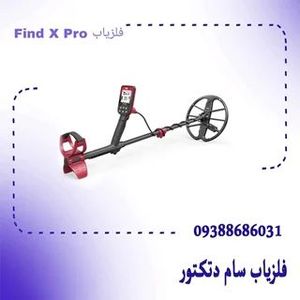 فلزیاب Find X Pro