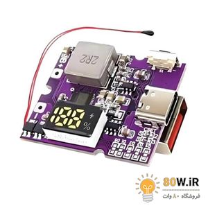 ماژول پاور بانک مینی 22.5W فست شارژ با نمایشگر و سنسور دما