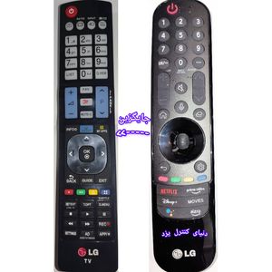کنترل جایگزین برای کنترل هوشمند تلویزیون الجی LG کیفیت عالی