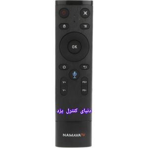 کنترل جایگزین اندروید باکس نماوا Android box NAMAVA کیفیت عالی
