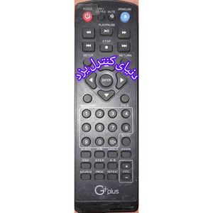 کنترل جایگزین دی وی دی جی پلاس DVD G+plus کیفیت عالی
