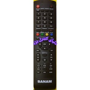 کنترل جایگزین تلویزیون صنام SANAM کیفیت عالی