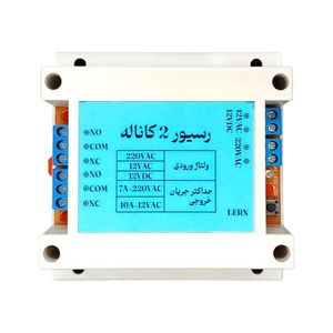 برد گیرنده ریموتی 2 کانال