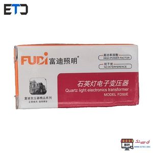 ترانس الکترونیکی لامپ کوارتز FUDI مدل FD50E