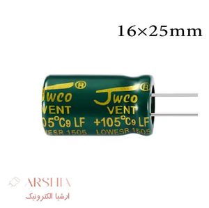 خازن الکترولیتی 2200 میکرو فاراد 35 ولت 25*16 5000 ساعت JWCO (بسته ای)