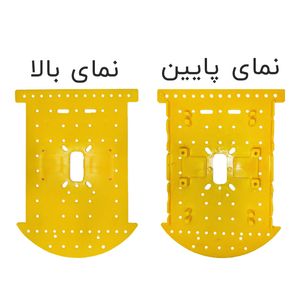 بدنه و شاسی پلاستیکی ربات همه کاره حرفه ای