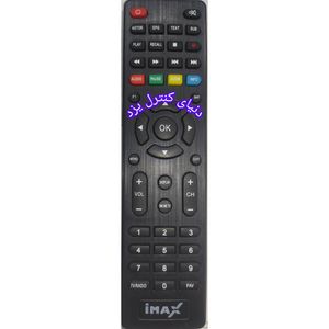 کنترل جایگزین ریسیور آیمکس iMAX کیفیت خوب