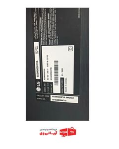 بکلایت دیفیوزر تلویزیون الجی مدل 65SM9000PVA