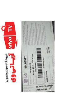بکلایت دیفیوزر تلویزیون الجی مدل 50LB652T
