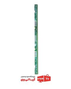خط کش تلویزیون 320WTS2LV2.7