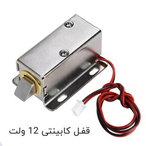 قفل برقی سلونوئید کابینتی دور طلایی 12 ولت (نوک زبانه‌ای)