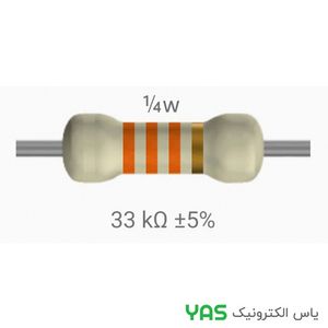 مقاومت 33 کیلو اهم 1/4 وات