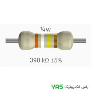 مقاومت 390 کیلو اهم 1/4 وات