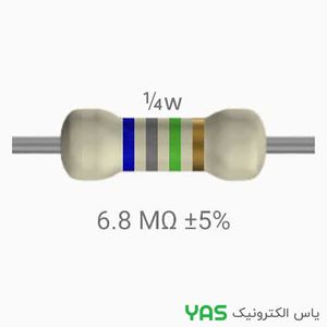 مقاومت 6.8 مگا اهم اهم 1/4 وات