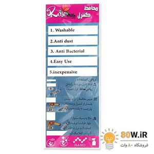 کاور و روکش حرارتی ریموت کنترل (بسته 5 عددی)
