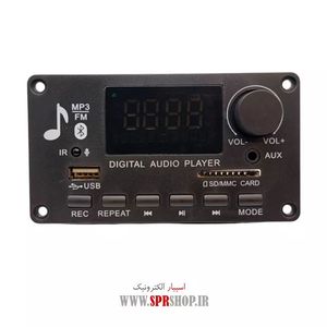 MODULE MP3 KH-G022 2*40W BIG REMOTE